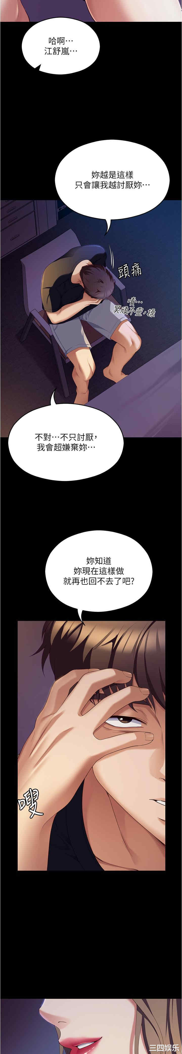 今晚就决定吃你了