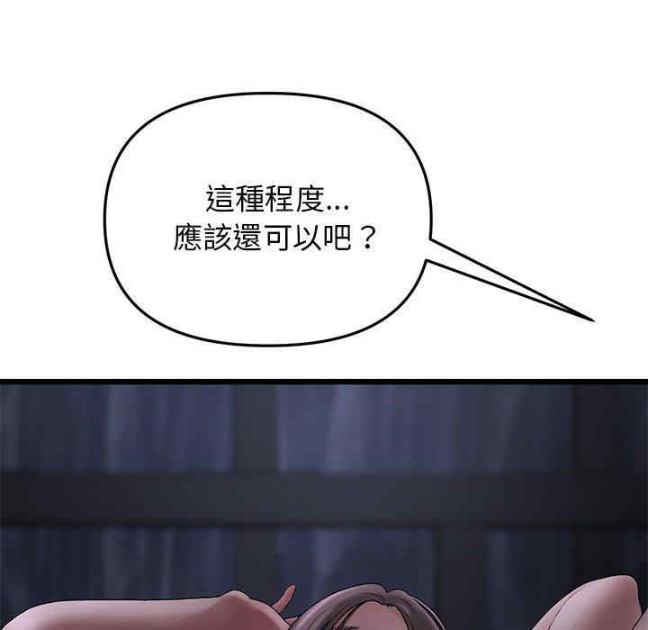 当初恋变成继母/重逢的初恋是继母