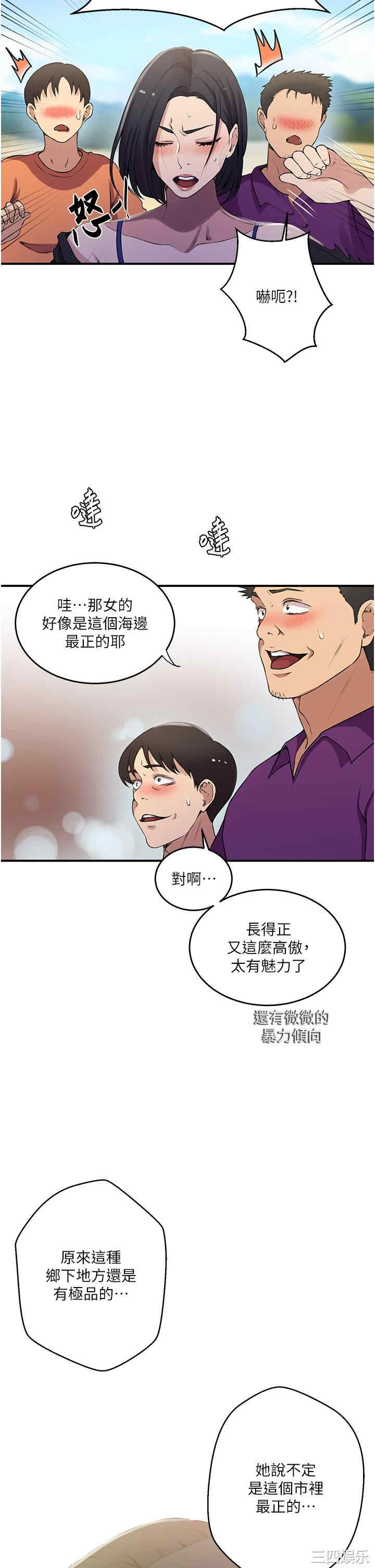 秘密教学