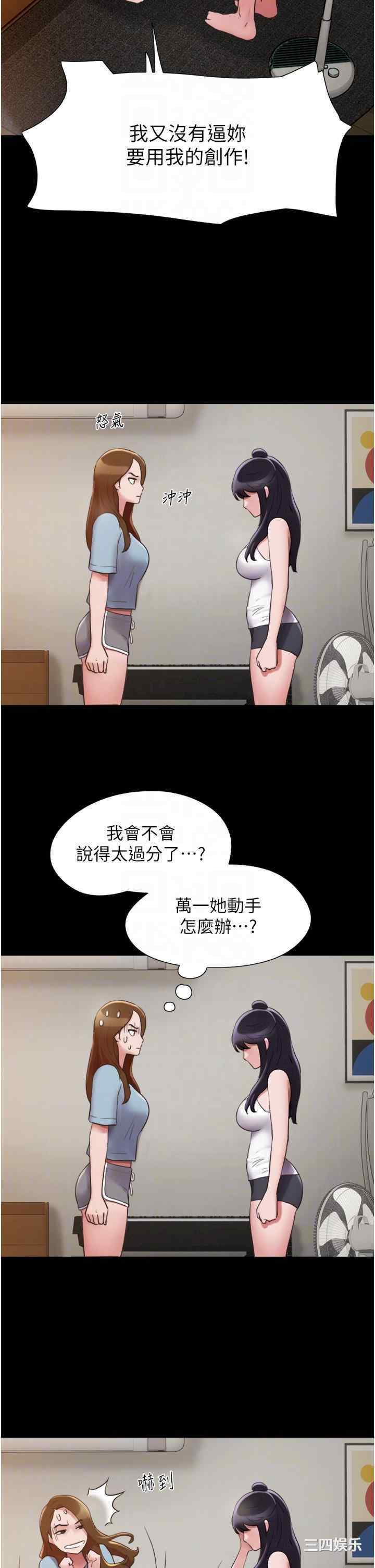 我的兵变女友