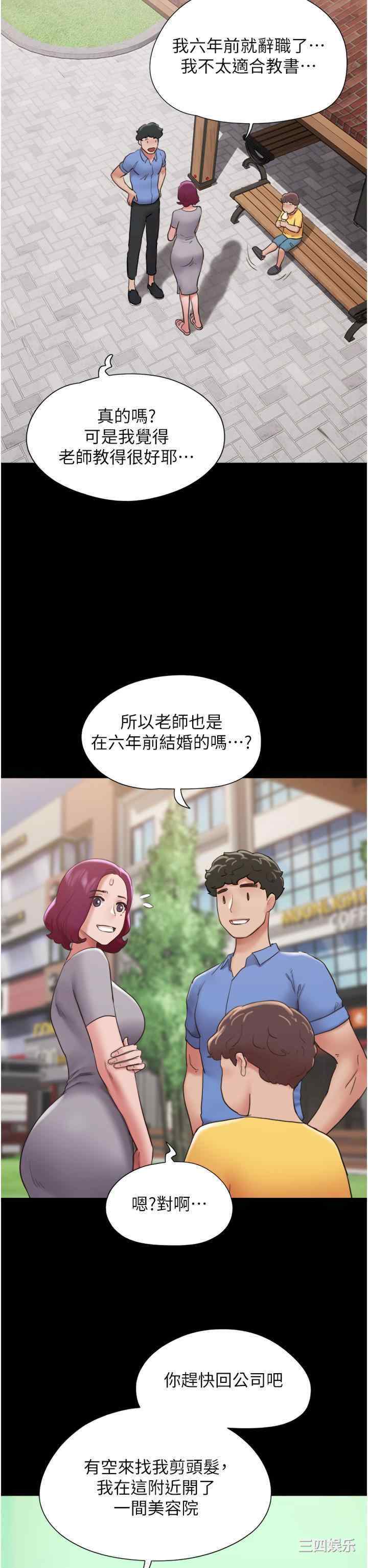 我的兵变女友