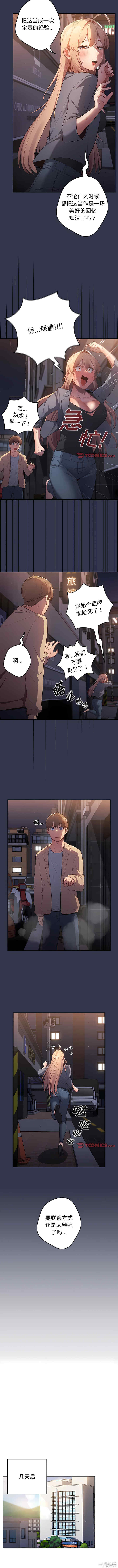 游戏不能这样玩/游戏规则我来定