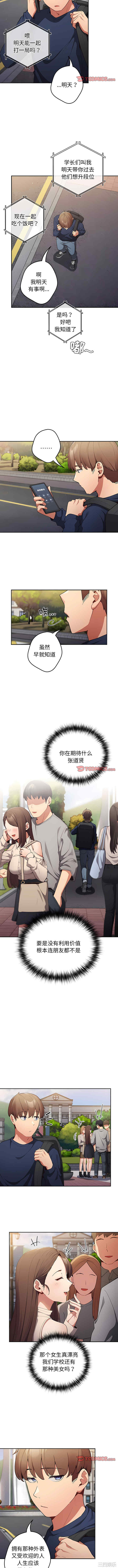 游戏不能这样玩/游戏规则我来定