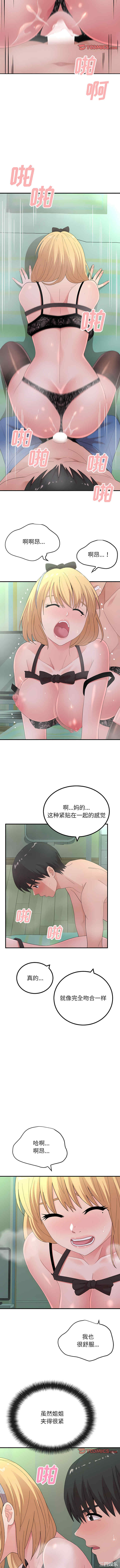 姐姐都哈我/懵懂男生的恋爱史