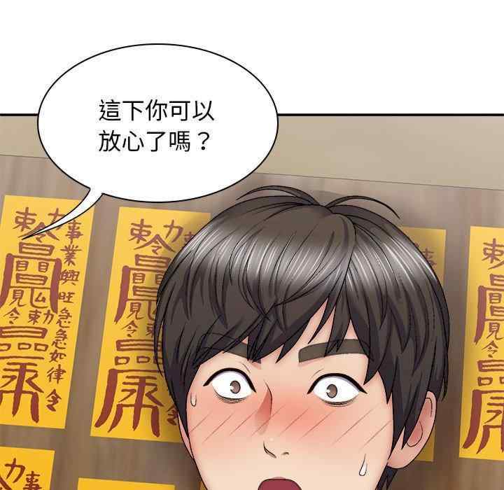 我体内的那个它/我体内的神君