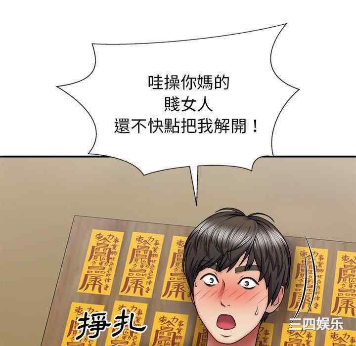 我体内的那个它/我体内的神君