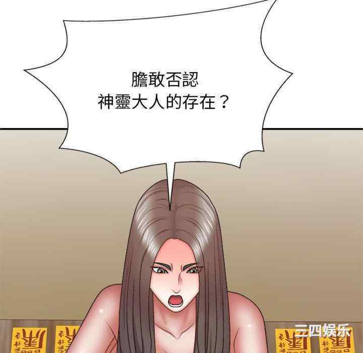 我体内的那个它/我体内的神君