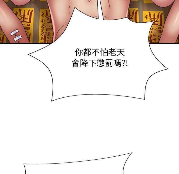 我体内的那个它/我体内的神君