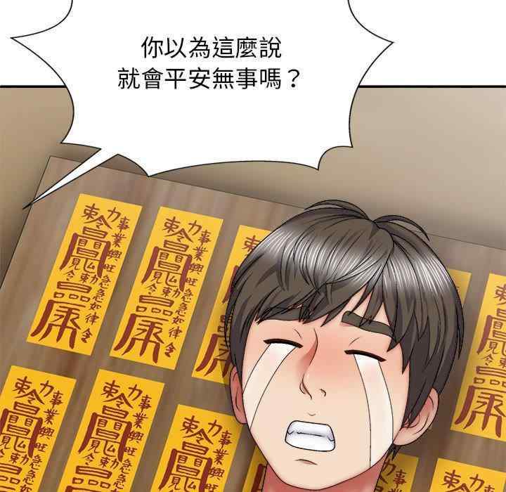 我体内的那个它/我体内的神君