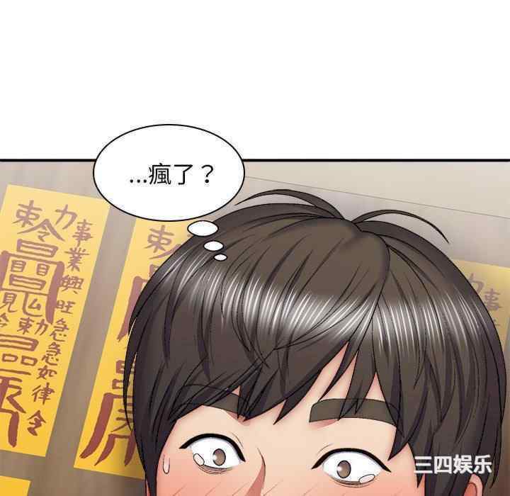 我体内的那个它/我体内的神君