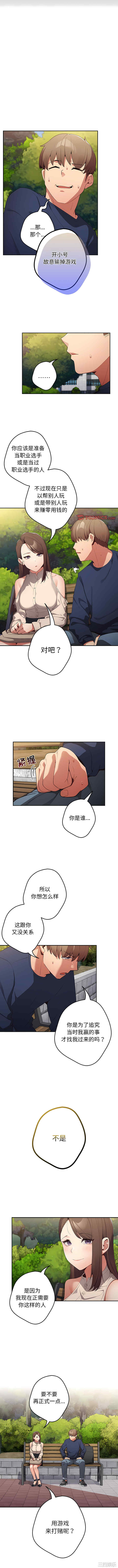 游戏不能这样玩/游戏规则我来定