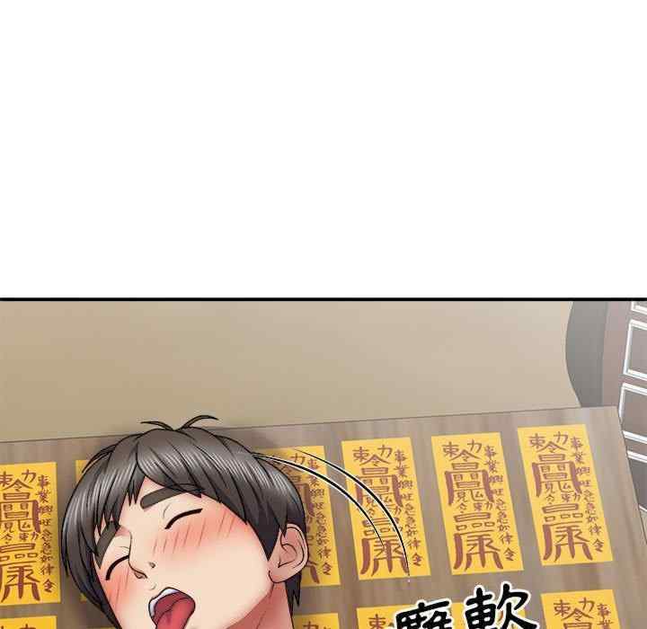 我体内的那个它/我体内的神君