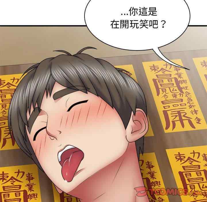 我体内的那个它/我体内的神君