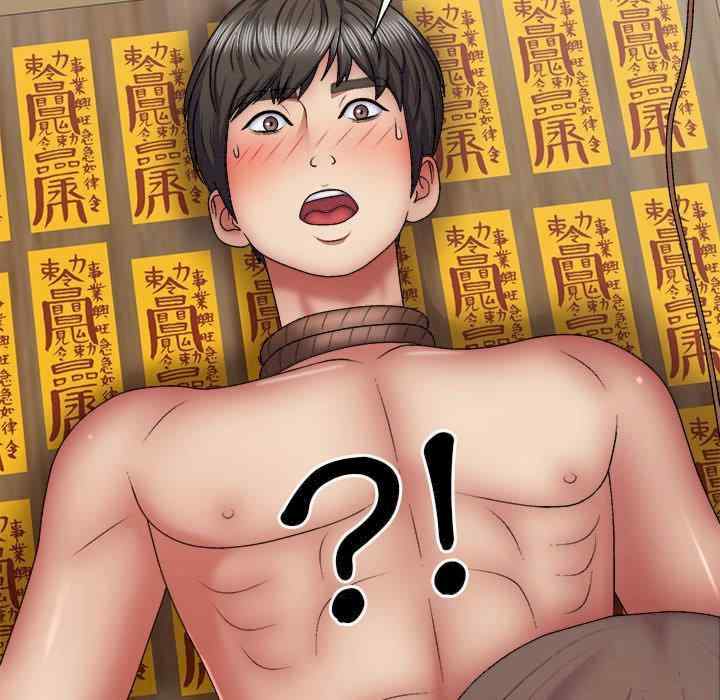 我体内的那个它/我体内的神君