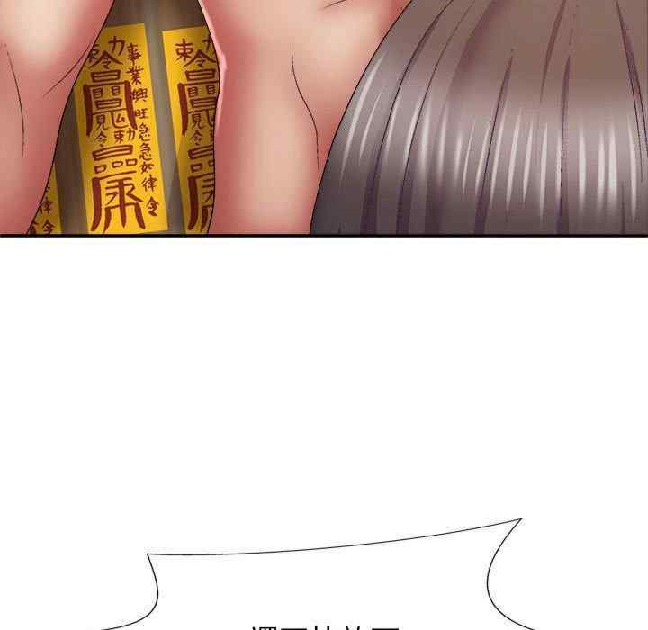 我体内的那个它/我体内的神君