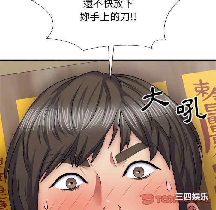 我体内的那个它/我体内的神君