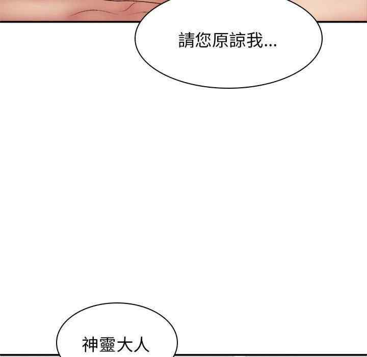 我体内的那个它/我体内的神君