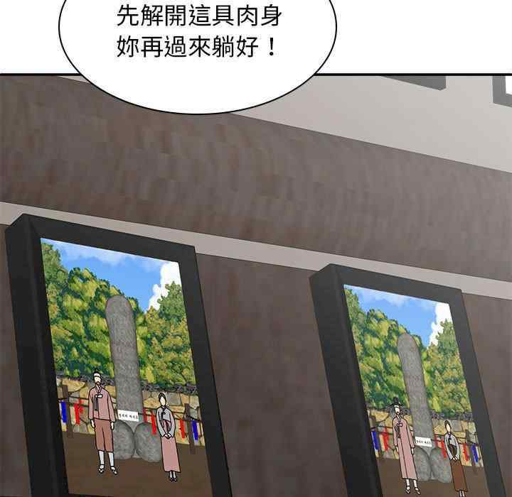 我体内的那个它/我体内的神君