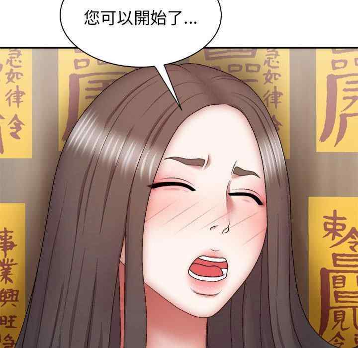 我体内的那个它/我体内的神君