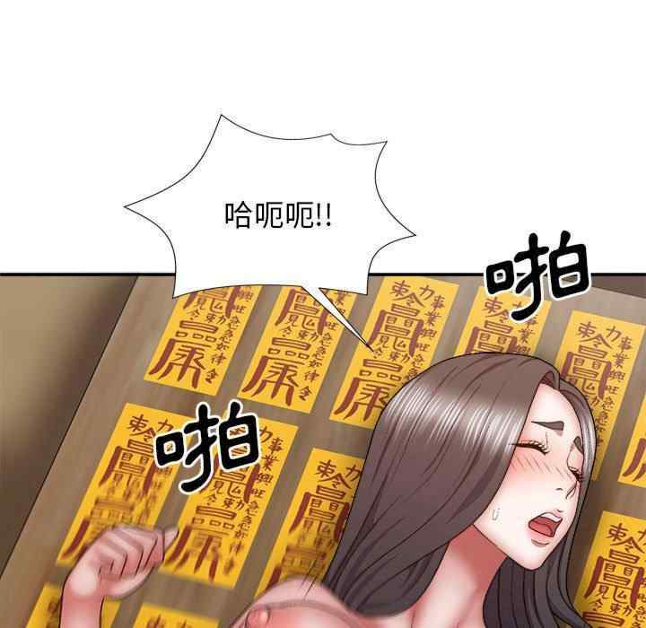 我体内的那个它/我体内的神君