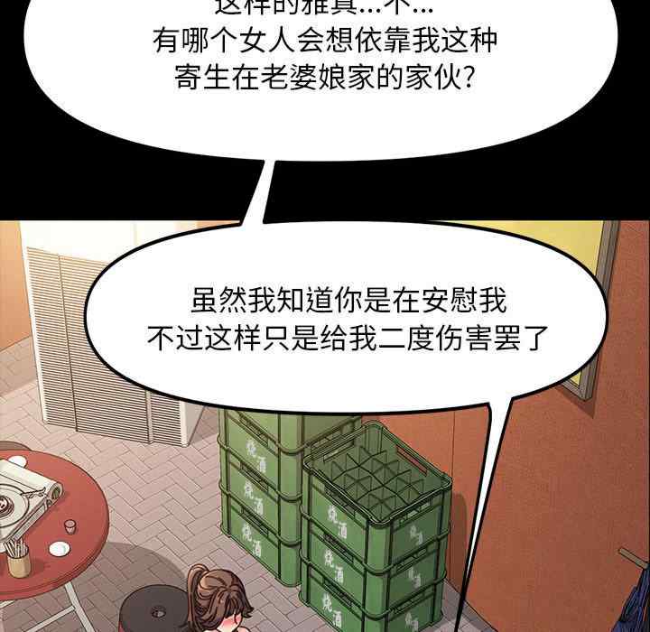 赘婿要通吃/我家的赘婿大人