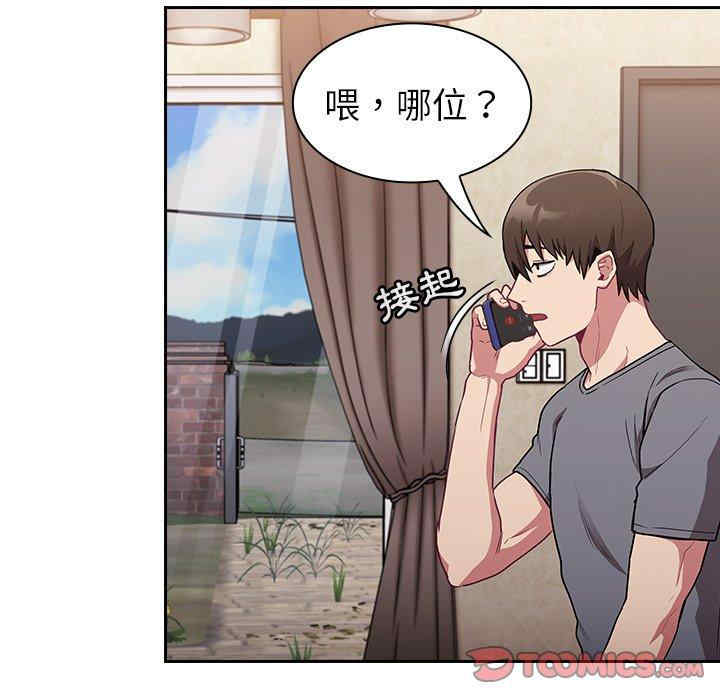 不请自来的未婚妻/陌生的未婚妻