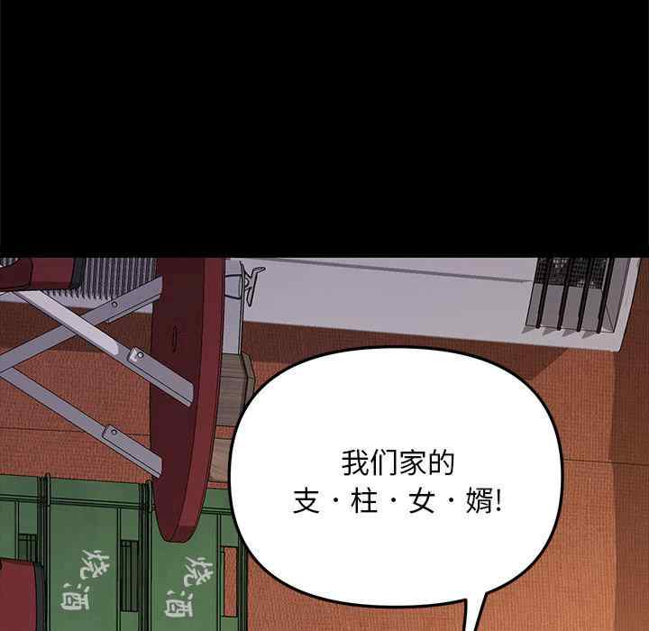 赘婿要通吃/我家的赘婿大人