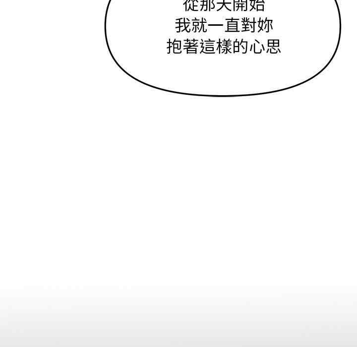 当初恋变成继母/重逢的初恋是继母