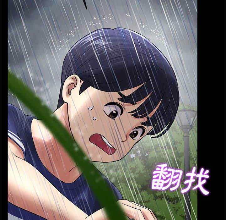 当初恋变成继母/重逢的初恋是继母