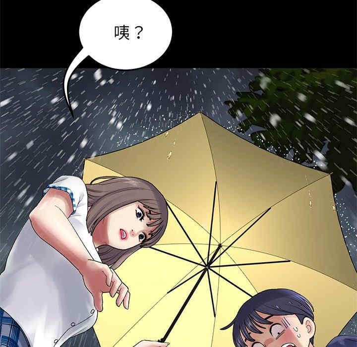 当初恋变成继母/重逢的初恋是继母