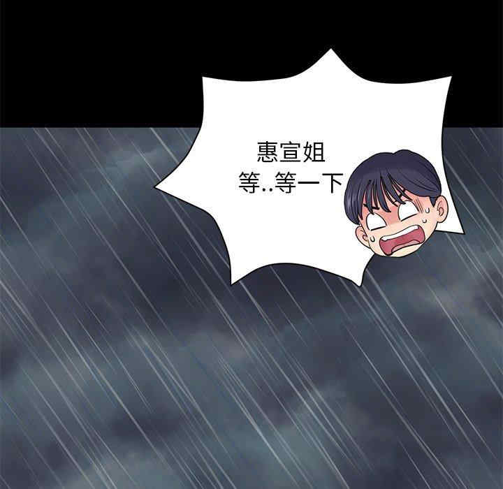 当初恋变成继母/重逢的初恋是继母