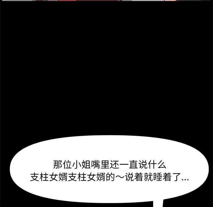 赘婿要通吃/我家的赘婿大人