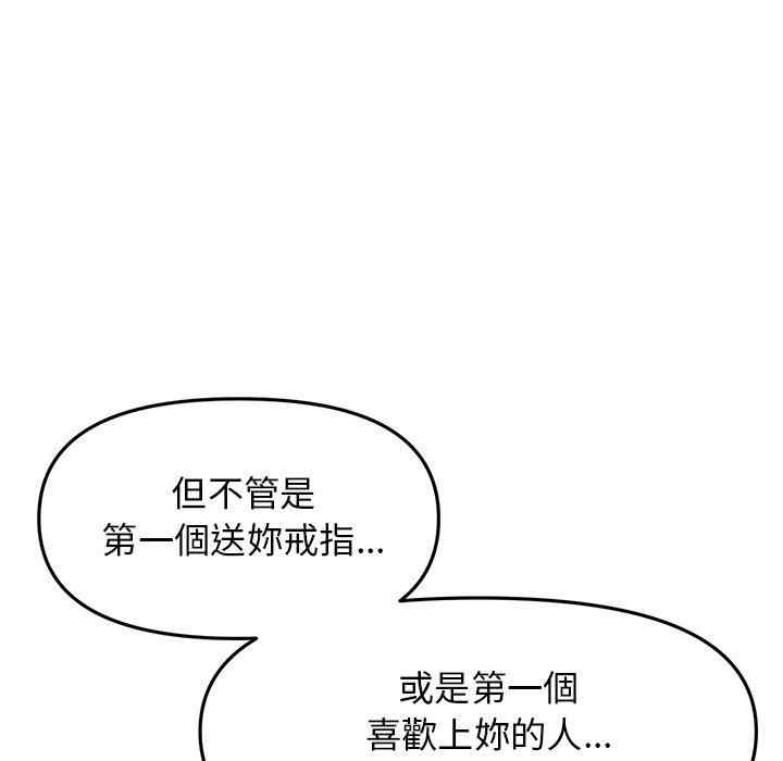 当初恋变成继母/重逢的初恋是继母