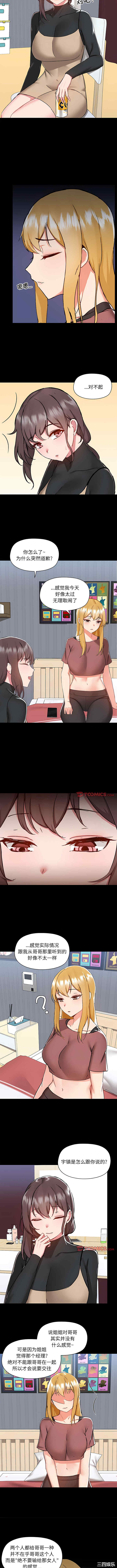 爱打游戏的姐姐/爱玩游戏的女人们