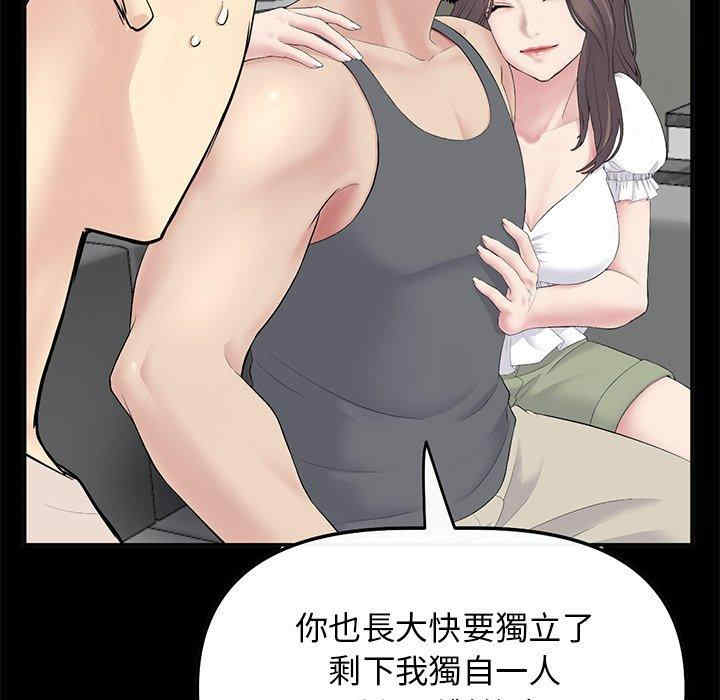 当初恋变成继母/重逢的初恋是继母