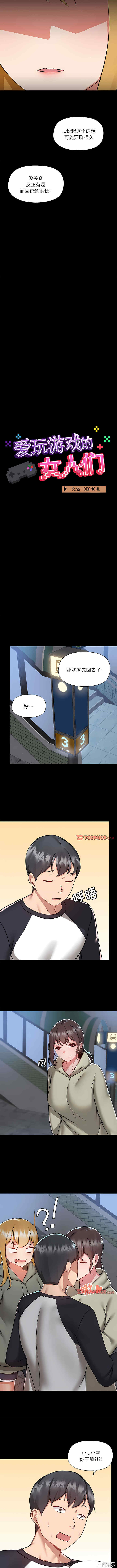 爱打游戏的姐姐/爱玩游戏的女人们