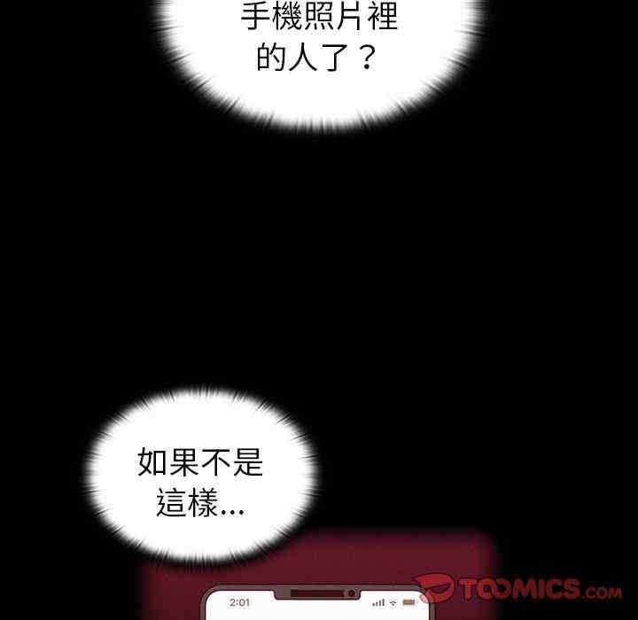 不请自来的未婚妻/陌生的未婚妻