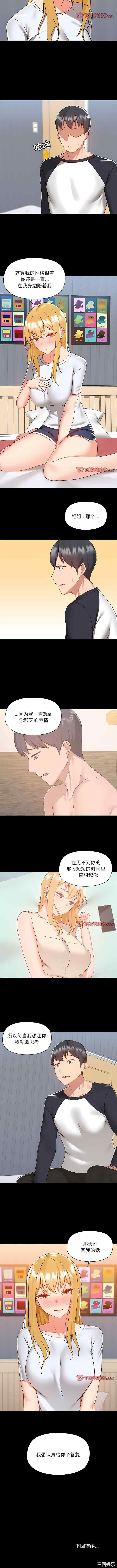 爱打游戏的姐姐/爱玩游戏的女人们