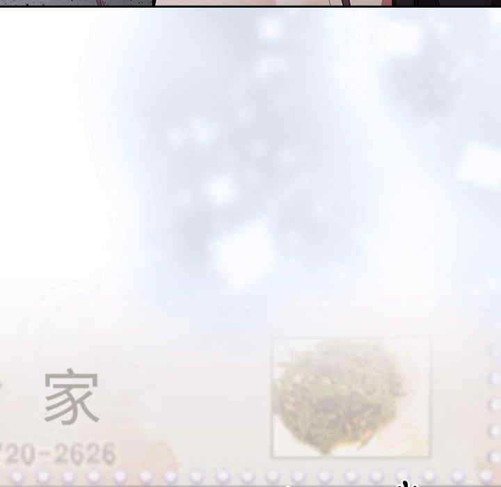 不请自来的未婚妻/陌生的未婚妻