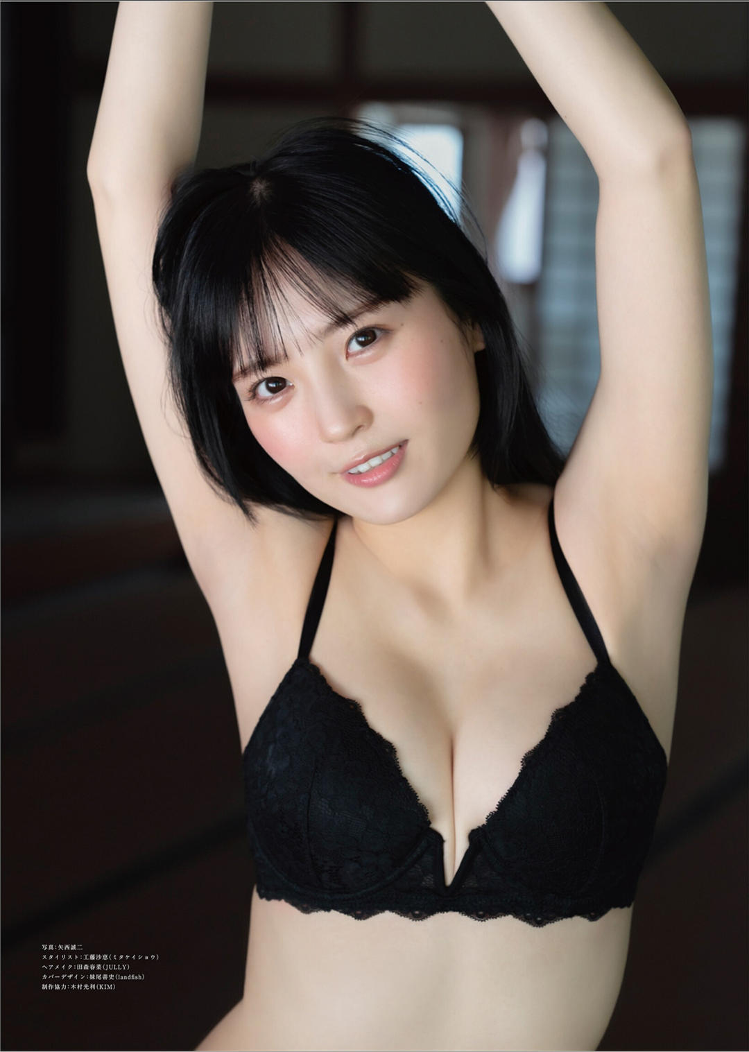 由良ゆら写真集《ただいま、おかえり》高清全本