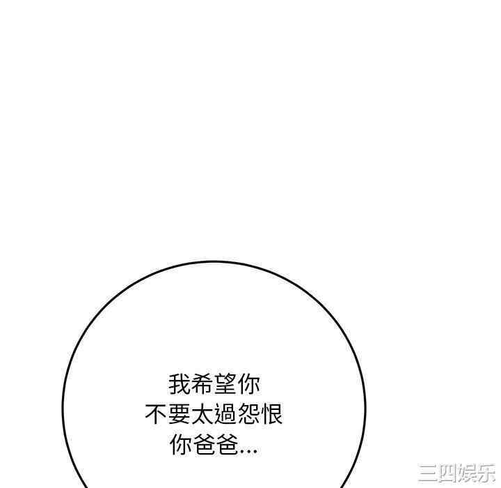 当初恋变成继母/重逢的初恋是继母