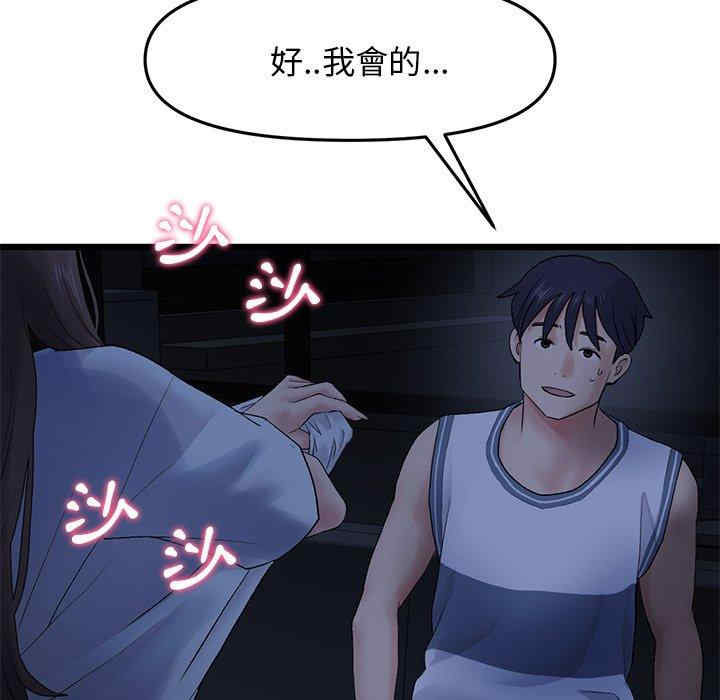 当初恋变成继母/重逢的初恋是继母