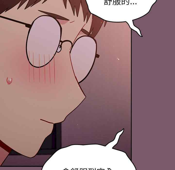 青梅以上恋人未满/越界的青梅竹马