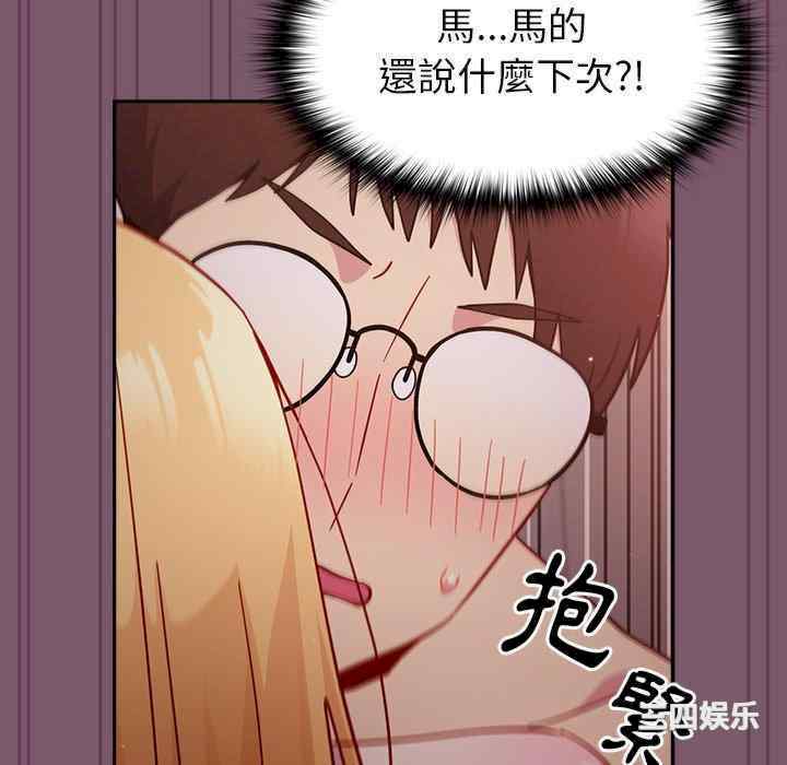 青梅以上恋人未满/越界的青梅竹马