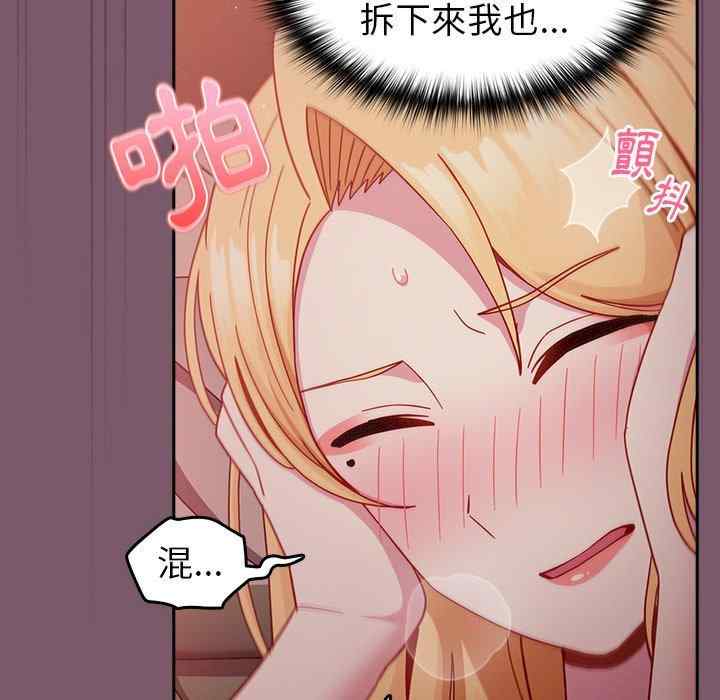 青梅以上恋人未满/越界的青梅竹马