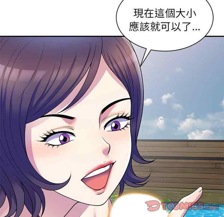 我的老婆是老师/别叫我老师