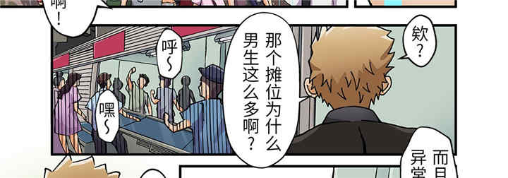 我的宇宙恋爱魔棒