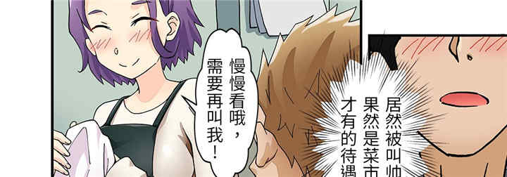 我的宇宙恋爱魔棒