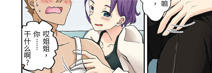 我的宇宙恋爱魔棒