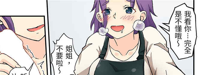 我的宇宙恋爱魔棒